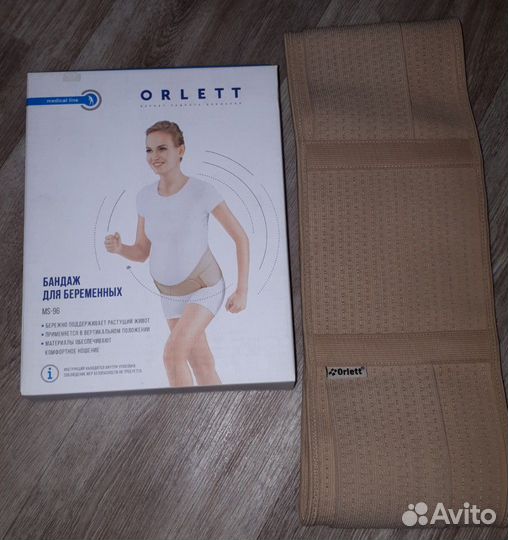 Бандаж для беременных