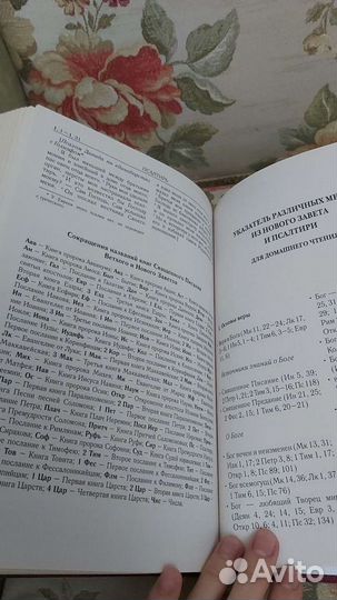 Библия новый завет новая