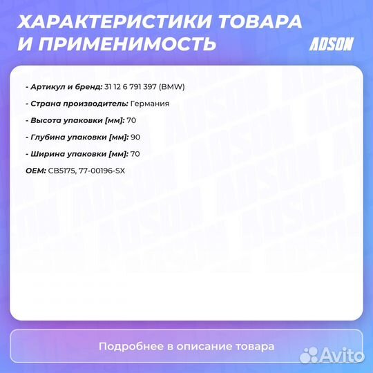 Сайлентблок поперечного рычага BMW E70/E71/E72 08