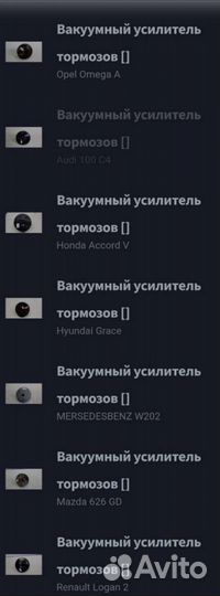 Вакуумный усилитель тормозов на иномарки