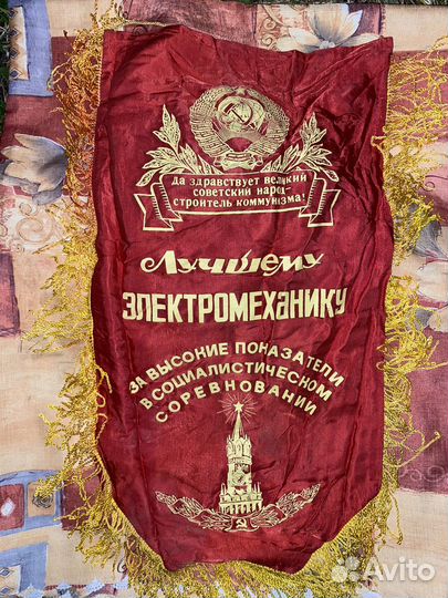 Вымпела СССР