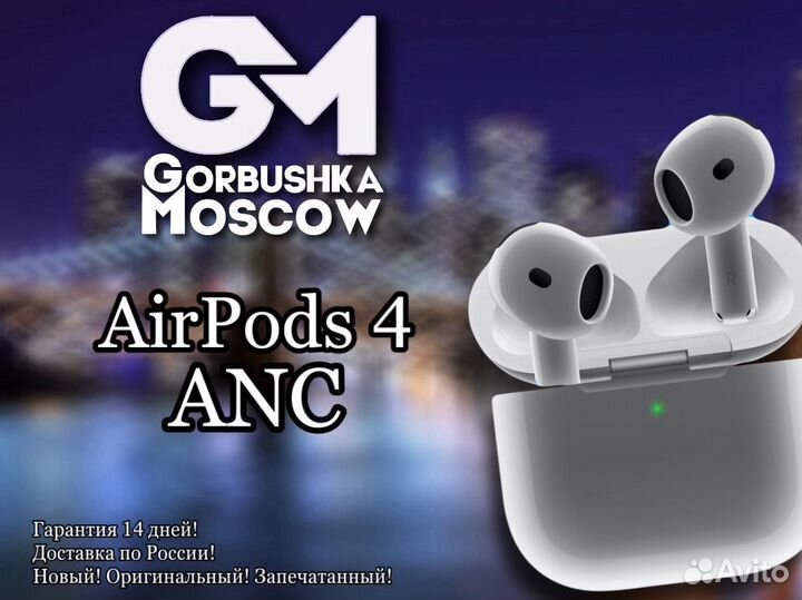 AirPods 4 ANC