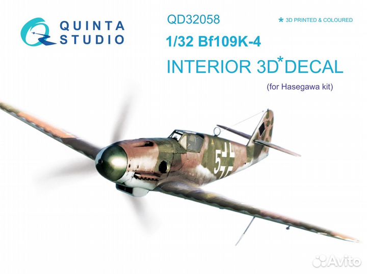 Дополнение к моделям Quinta Studio QD32058