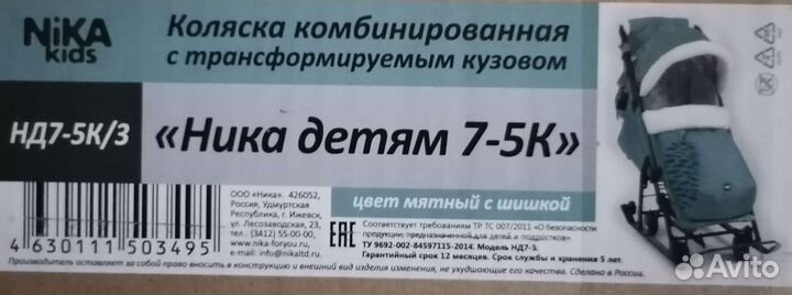 Детские санки коляска