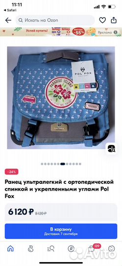 Портфель школьный, ранец ортопедический pol fox