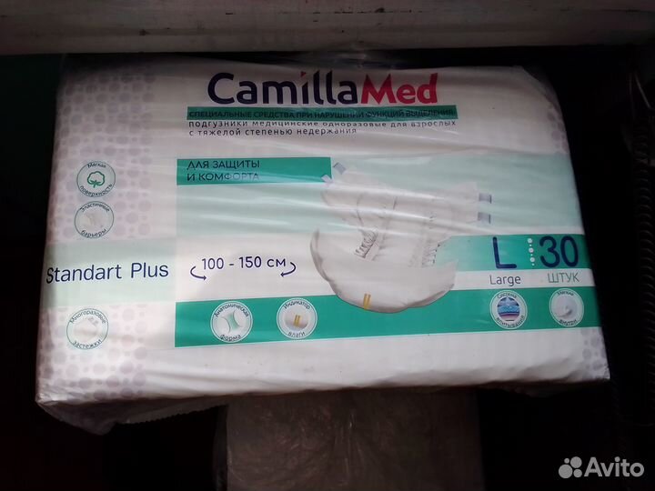 Продам памперсы для взрослых