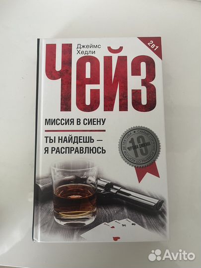 Миссия в сиену