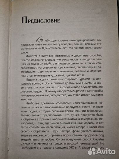 Домашние заготовки. Дмитриева