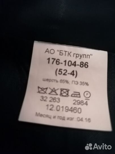 Парадная военная форма