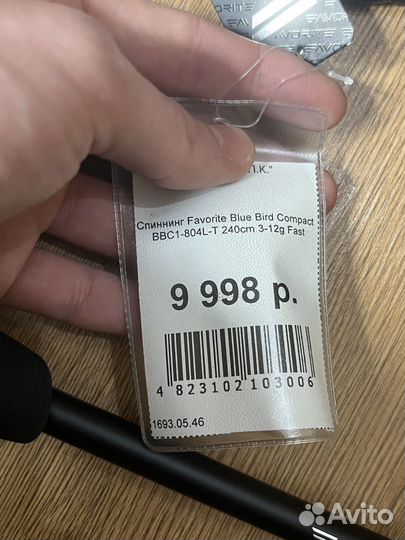 Спиннинг Favorite blue bird compact