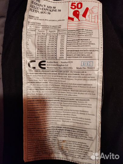 Костюм поплавок Sundridge Crossflow