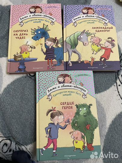 Детские книги Эмми и свинка-единорог Анна Бём