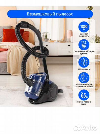 Пылесос lumme