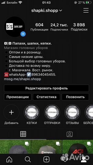 Кепки восьмиклинки