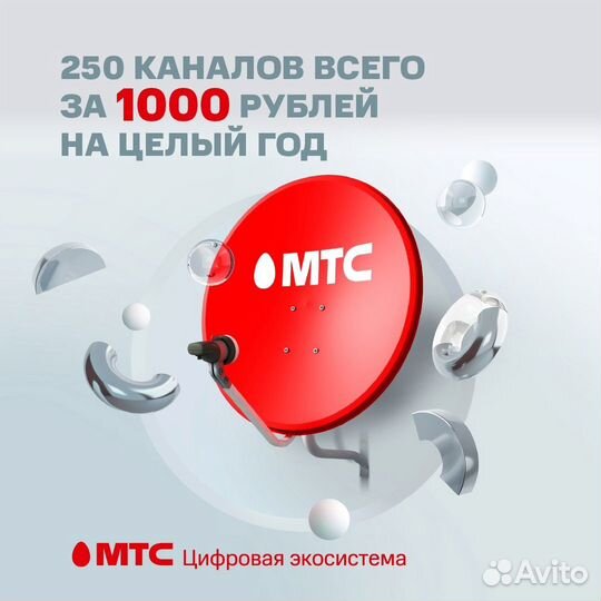 Телевидение МТС триколор Опт