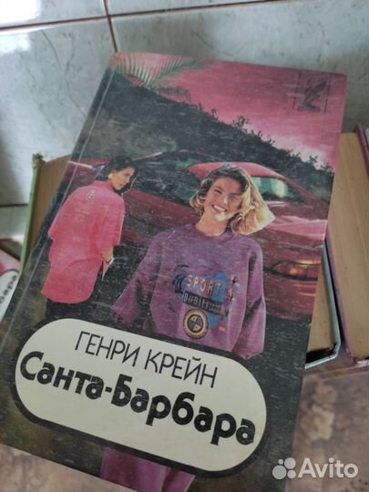 Полная коллекция книг Санта Барбара (12 книг)