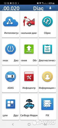 Лаунч х431 pro7 прошитый