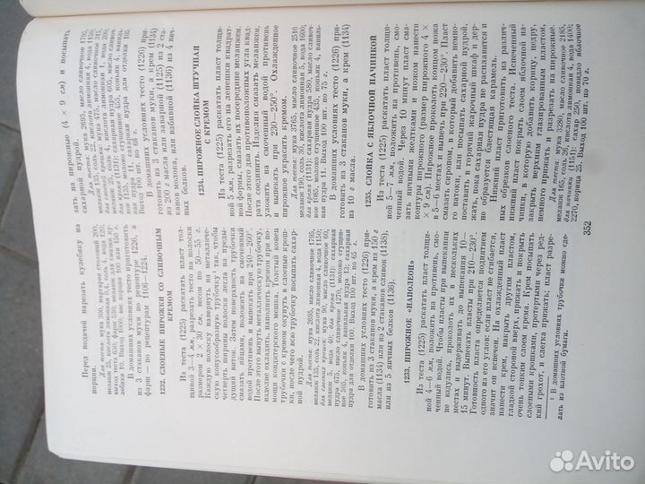 Книга по кулинарии