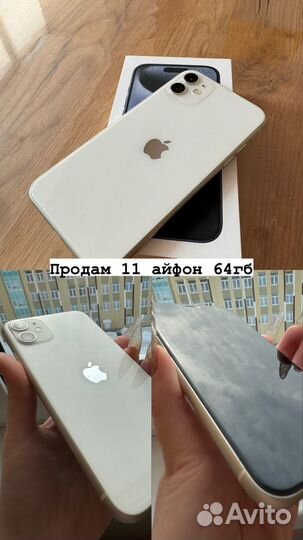 iPhone 11, 64 ГБ
