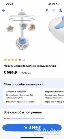 Мобиль с проектором