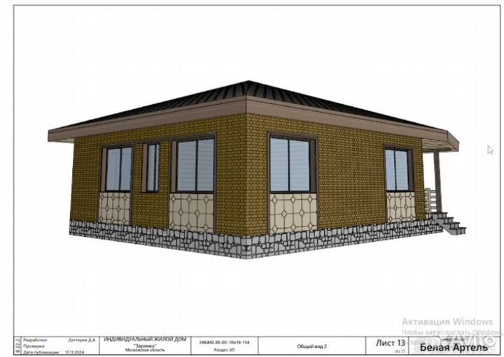 Проектирование каркасных домов