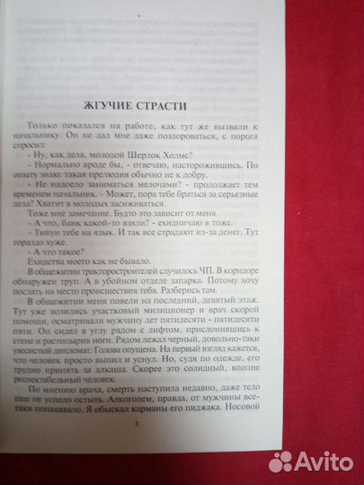 Анатолий Ильич Кибеч - Крещенские морозы