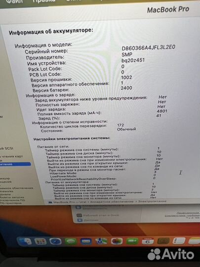 Macbook Pro 13 2020 512гб