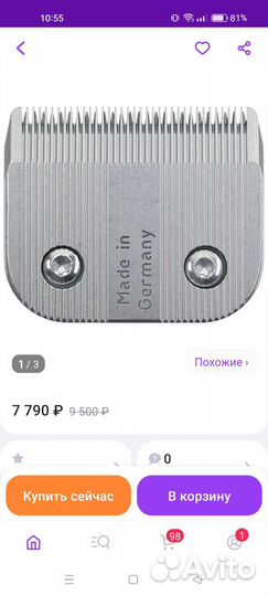 Лезвие для машинки moser class 45