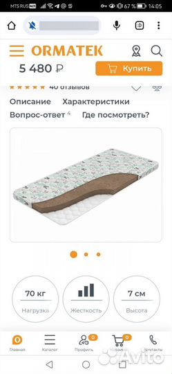Детская кровать