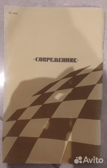 В. Набоков Защита Лужина