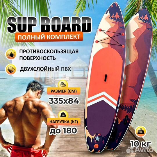 Сап борд Aloha