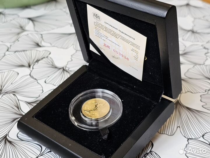 50 руб 2014 Золото 999* Прыжки с трамплина Сочи