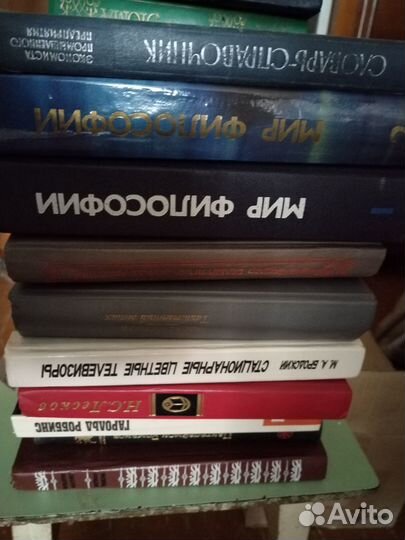 Книги из домашней библиотеки