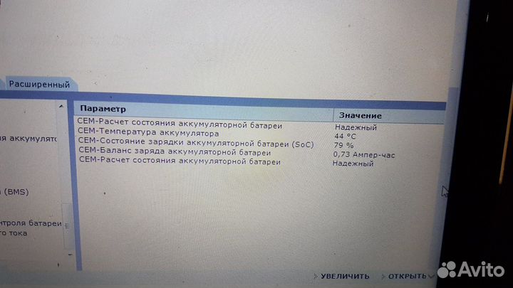 Компьютерная диагностика Вольво volvo