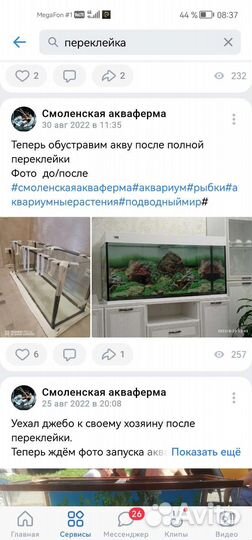 Новые аквариумы, ремонт, обслуживание