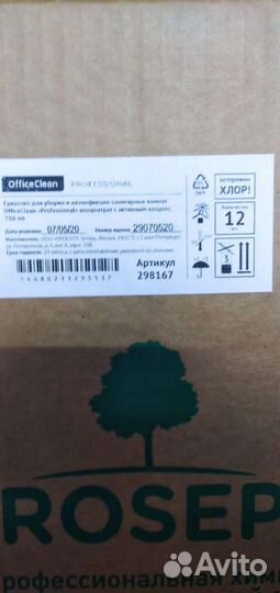 Средство чистящее