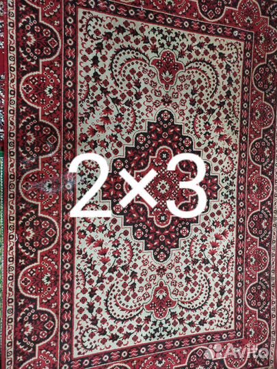 Ковры 2 на 3