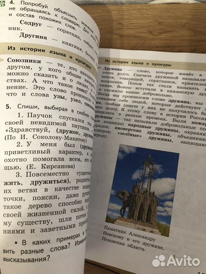 Учебник родной русский язык 3 класс Просвещение