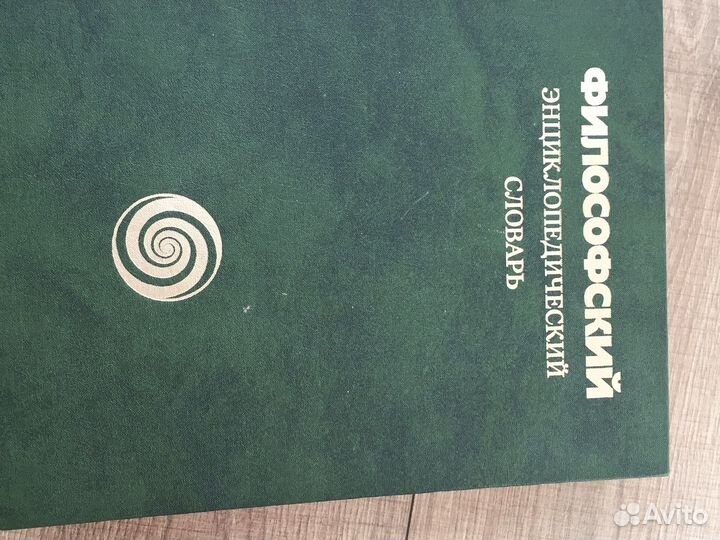 Словари, из домашней библиотеки