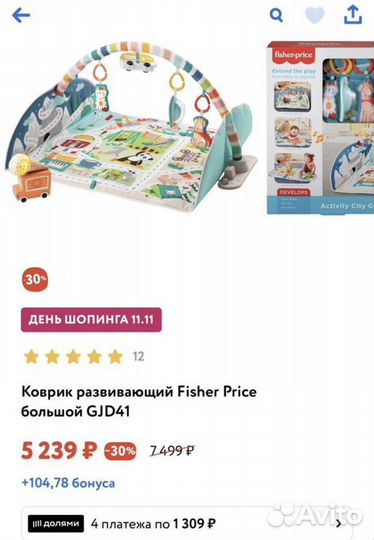Развивающий коврик fisher price