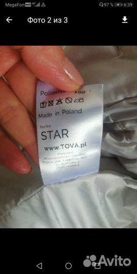 Куртка новая