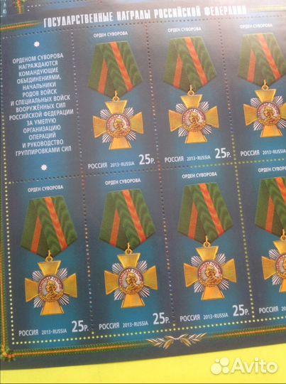 Марки 2013 года