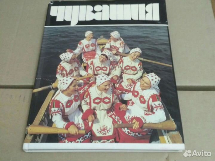 Чувашия Фотоальбом Книга Чувашская асср