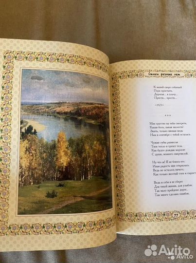 Книга Есенин. Не жалею, не зову, не плачу