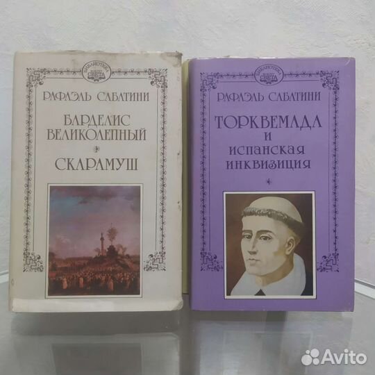 Рафаэль Сабатини