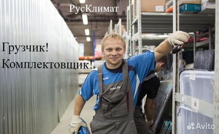 Грузчик разнорабочий еженедельные выплаты