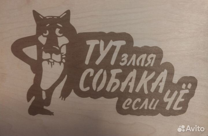 Табличка