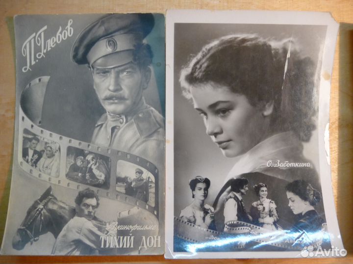 Открытки и почтовые карточки советские