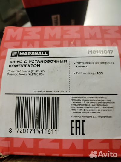 Шрус наружный nexia. Без ABS