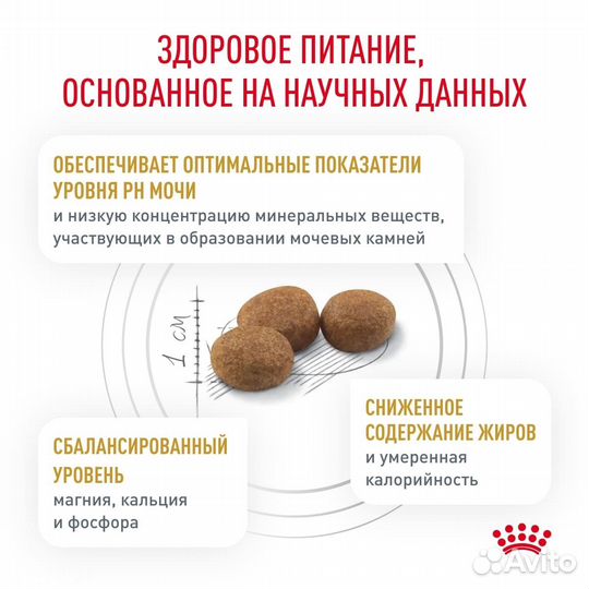 Royal Canin (вет.корма) сухой для кошек, склонных